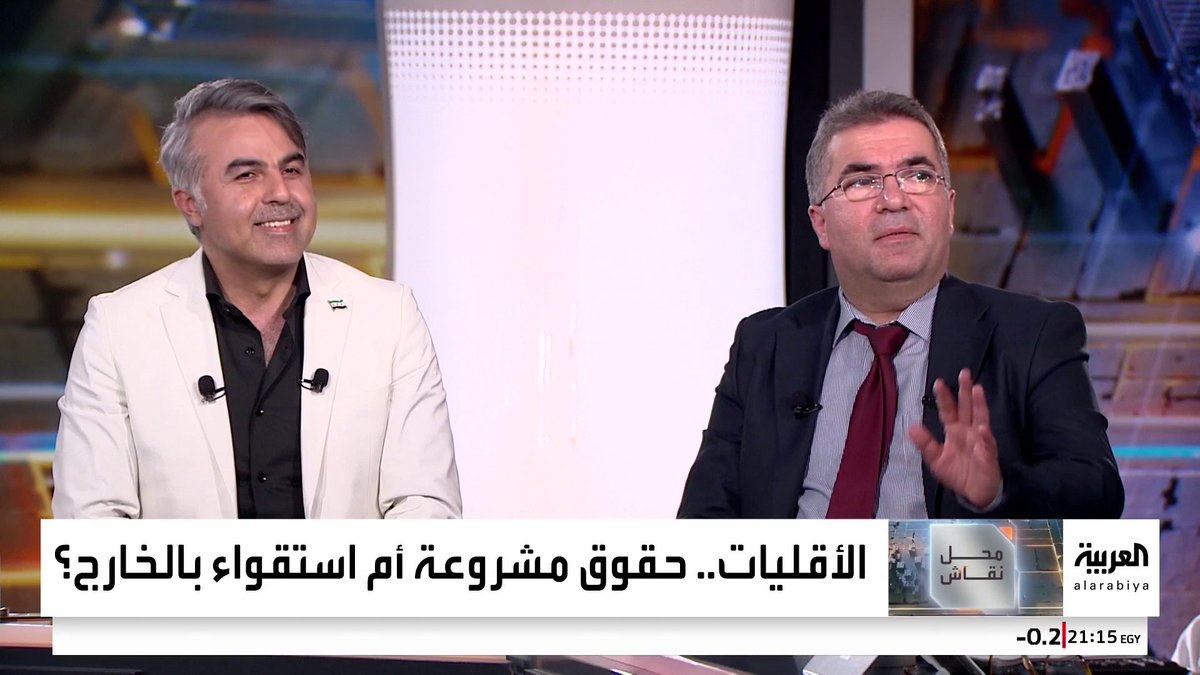الباحث السياسي شيرزاد يزيدي: "دعوات الحماية الدولية في سوريا جاءت كرد فعل على واقع مأساوي يفتقر للأمل.. وهناك أنظمة تمارس الإبادة بحق الكرد ثم تتهمهم بالانفصال والخيانة الوطنية" #قناة_العربية #محل_نقاش