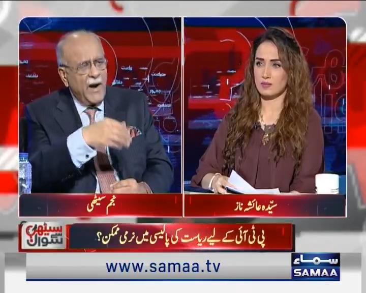 🚨اہم ترین : نجم سیٹھی کا بڑا دعویٰ، عمران خان سے بات چیت شروع ہوگئی ہے، تحریک انصاف کیلئے اچھی خبریں آئیں گی، جون تک عمران خان کی رہائی کا امکان، عید سے پہلے بڑے رہنما رہا ہوں گے، دوسری جانب کچھ صحافی "ذرائع" کے ذریعے اس خبر کی تردید کررہے ہیں۔۔۔!!!
