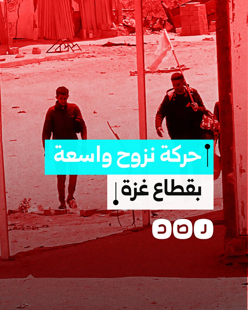 حركة نزوح واسعة بشمال قطاع غزة بعد ليلة دامية جراء قصف الاحتـ.ـلال