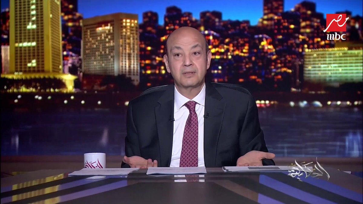 عمرو أديب: مفيش حد في العالم العربي بيكره مصر.. أنا نقلت بإيدي شيكات من الادارة السعودية في ٢٠١٣ لصالح تحيا مصر .. وسعود الفيصل لف العالم كله عشان يقول ان دي ثورة مش انقلاب برنامج #الحكاية يعرض الآن على #MBCMASR الجمعة - الأثنين الساعة 10:00 مساءً بتوقيت القاهرة مجاناً على شاهد