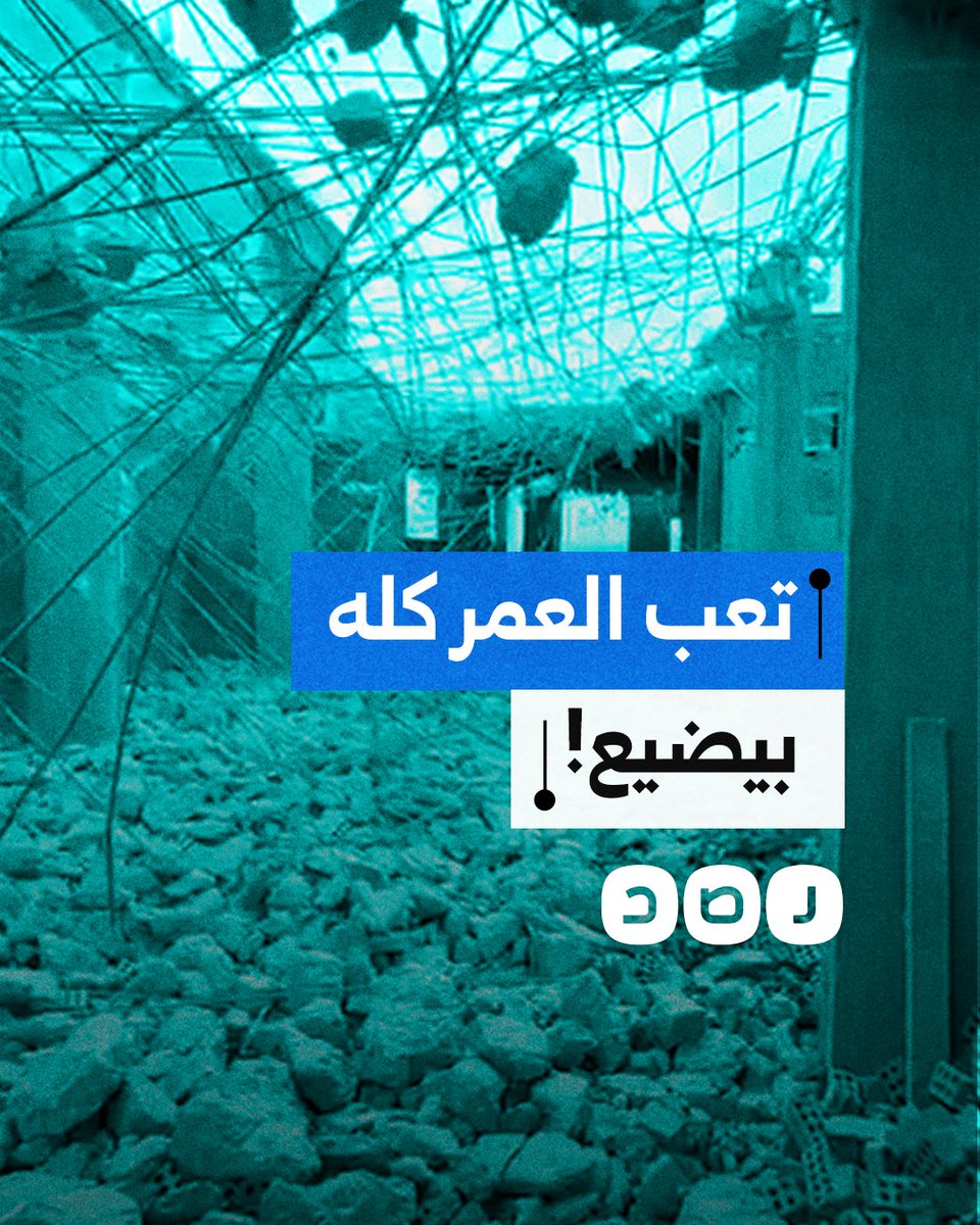 "كسروها فوق دماغنا".. مواطن يستغيث بعد هدم منزله رغم دفعه مستحقات التصالح الحكومية في الإسماعيلية