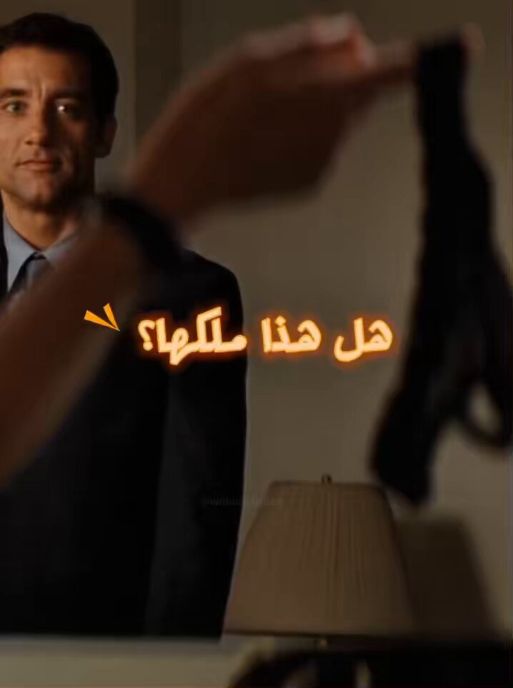 هذا الفيلم رهيب جداً 😳🔥