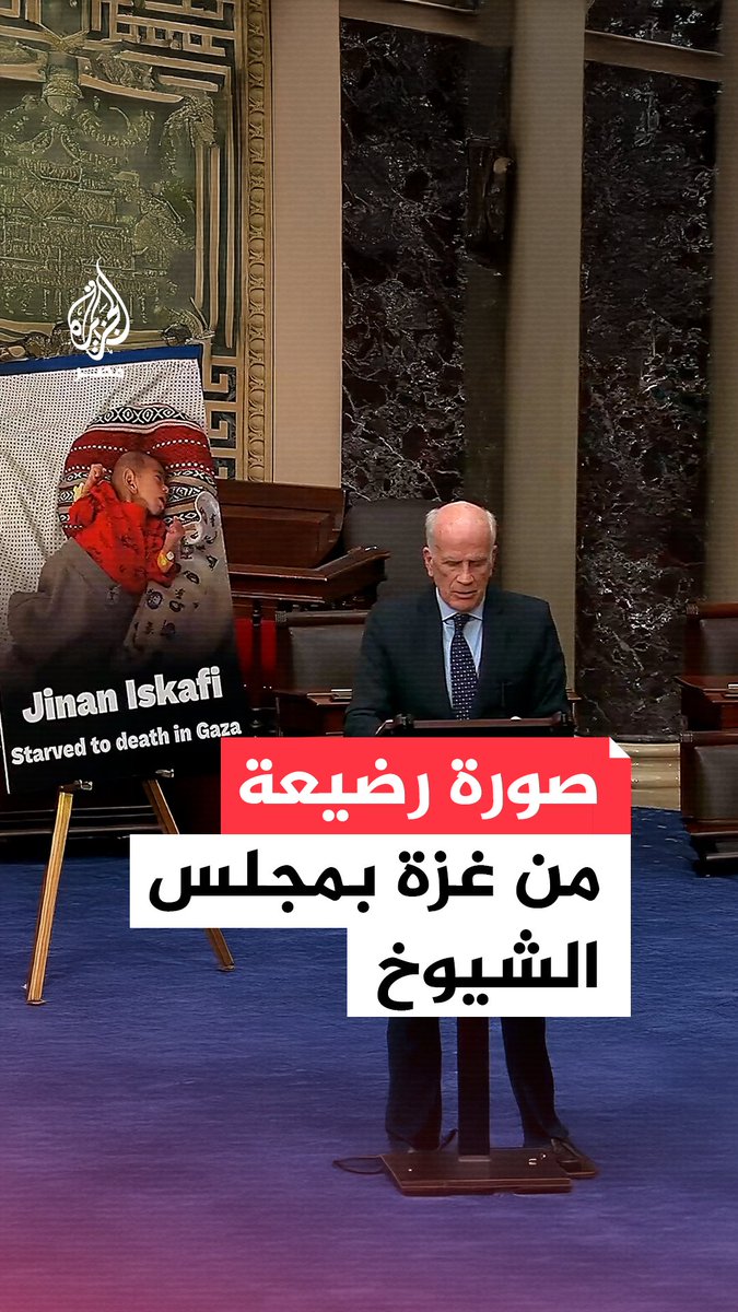 السيناتور الأمريكي بيتر ويلش يندد بتجويع #غزة ويعرض داخل مجلس الشيوخ صورة الطفلة جنان إسكافي التي فارقت الحياة لعدم توفر الحليب اللازم لها