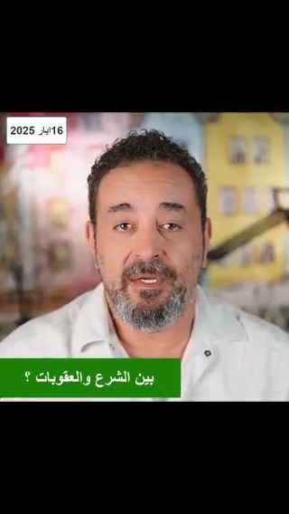 لانستطيع ان نعول على المشاعر في السياسة .. تركيا والسعودية ضمنت ادارة الشرع لرفع العقوبات ليس لانها تحب الشرع .. الحقيقة لانها تريد قسما كبيرا من كعكعة اعادة الاعمار .. واذا لم يستغل الشرع الفرصة . .ستبقي على مكسب الرفع وتستغني عن الخاسر الشرع ..