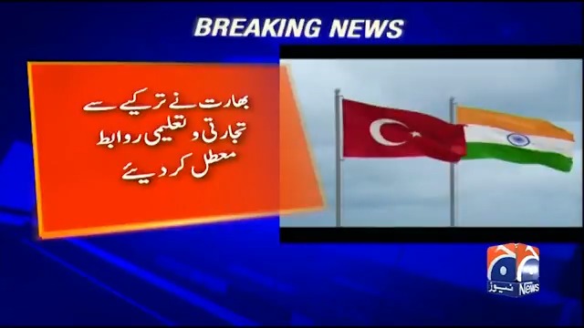 بھارت نے ترکیے سے تجارتی و تعلیمی روابط معطل کر دیئے