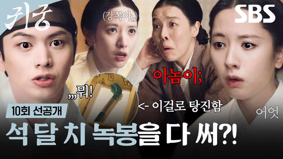[10회 선공개 2] 효도하려다 욕만 먹은 강쪽이🤨 육성재, 차청화에게 석 달 치 녹봉으로 비녀 선물ㅋㅋ SBS 금토드라마 <귀궁> ☞ [금,토] 밤 9시 55분 #SBS금토드라마 #귀궁 #TheHauntedPalace #귀궁선공개 #귀궁10회선공개 #10회선공개 #육성재 #김지연 #김지훈 #차청화 #이원종 #우상전