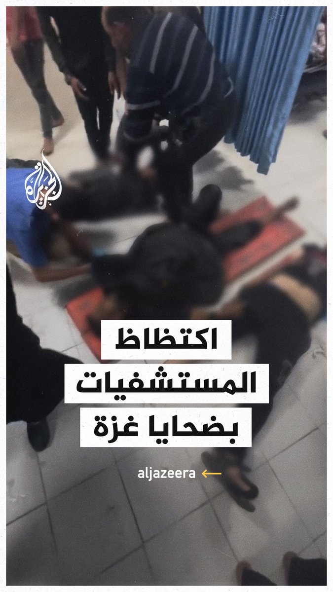 المستشفيات تكتظ بضحايا القصف على شمال #غزة #حرب_غزة