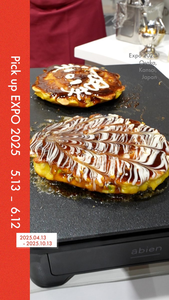 ◤Pick up #EXPO2025 -05.13~06.12-◢ 📅プロが教える!千房のお好み焼体験 ORA外食パビリオン『宴~UTAGE~』にて開催中🎉 6月12日(予定)までの期間限定開催です⏰ ▼ご予約はこちら ※参加には予約が必要です。 #大阪・関西万博 #きたぞ万博 #HelloEXPO2025