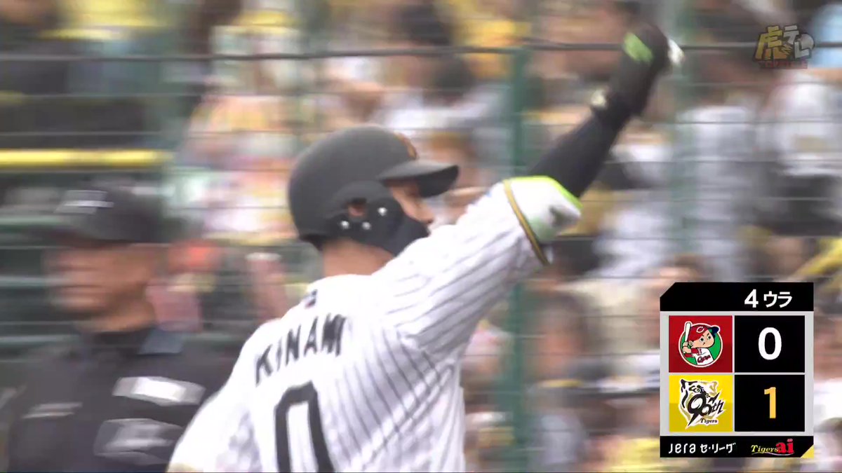 4回裏、木浪選手のセンター前先制タイムリーヒットで大竹投手に援護点！ #hanshin #虎テレ #阪神タイガース #鼓動を鳴らせ_虎道を進め