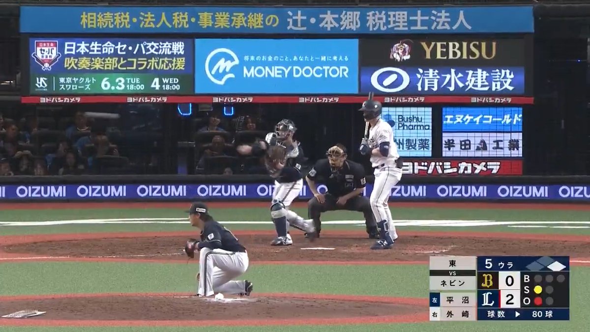 オリックス #福永奨 選手が1塁を牽制アウトに陥れる‼️🏹 #Bs2025 👇ライブ配信はこちら