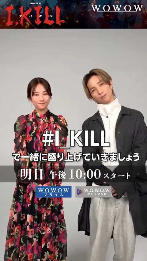 ◢◤#木村文乃 #田中樹 主演 『連続ドラマW I, KILL』◢◤ いよいよ明日 午後10:00放送・配信スタート💥 日本といえば…❓ みなさんは何を思い浮かべますか😊 ぜひ #I_KILL でコメントをお願いします✨ YouTubeにて第一話先行無料配信中💻📲 ▶ #WOWOW #KYOTO