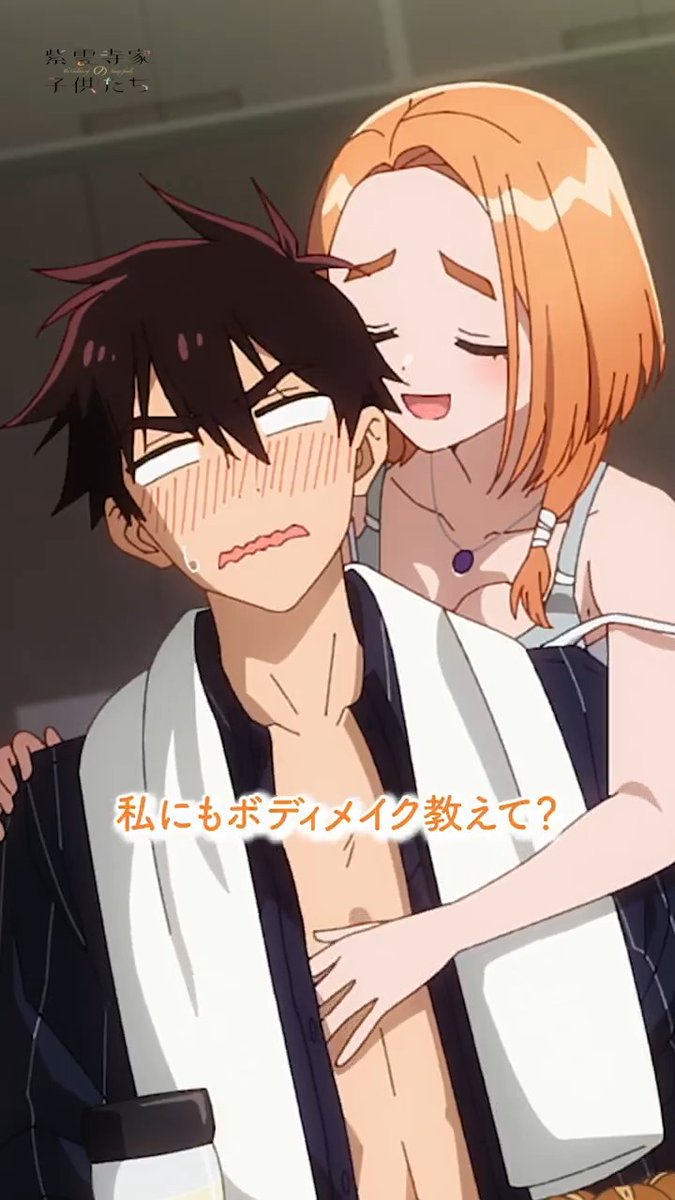 「私にもボディメイク教えて？ 新コーチ…♡」 #紫雲寺家の子供たち