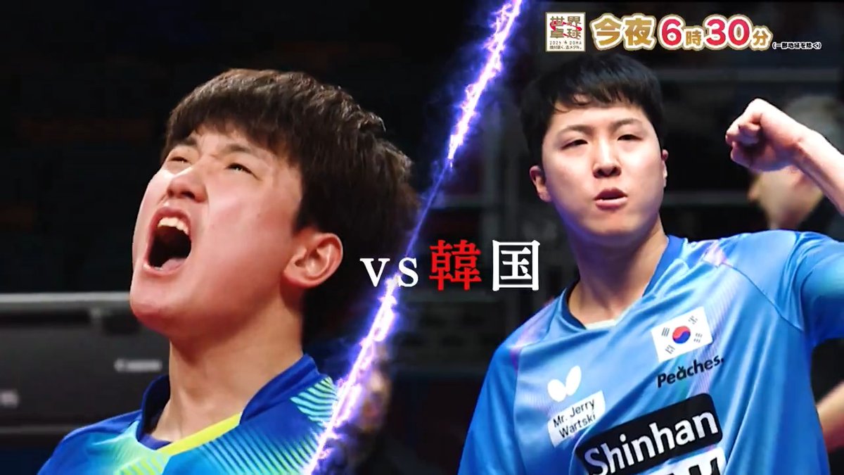 🇯🇵ニッポンのエース 張本智和 🇰🇷イム・ジョンフンと激突💥 いきなり日韓対決の正念場‼️ テレビ東京系 今夜6時30分 生中継📹 #世界卓球 2025🇶🇦 男子シングルス1回戦 🇯🇵張本智和🆚イム・ジョンフン🇰🇷 トーナメント表・結果速報 ▶️ #卓球 #WTTC