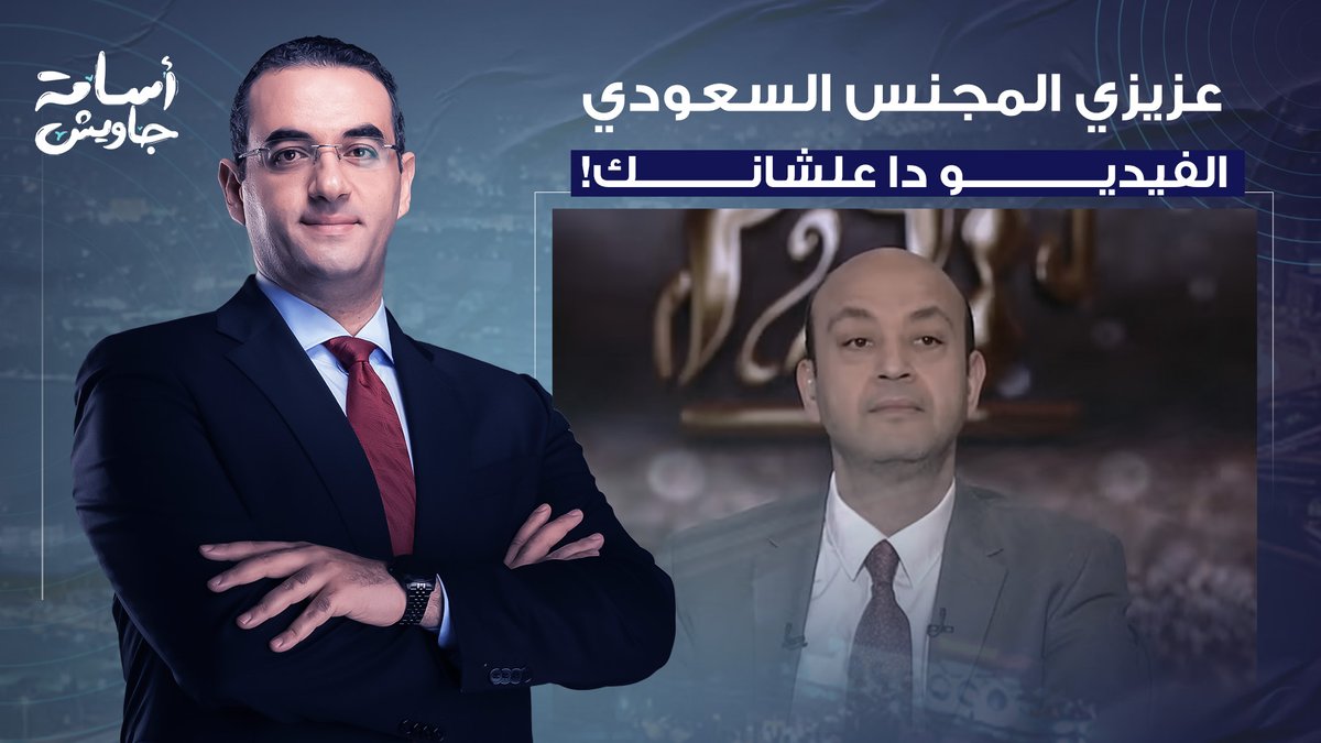 بلاغ للنائب العام ضد المجنس السعودي.. وقع بلسانه واعترف بارتكاب 4 جرائـ ـم خطيرة جدا!