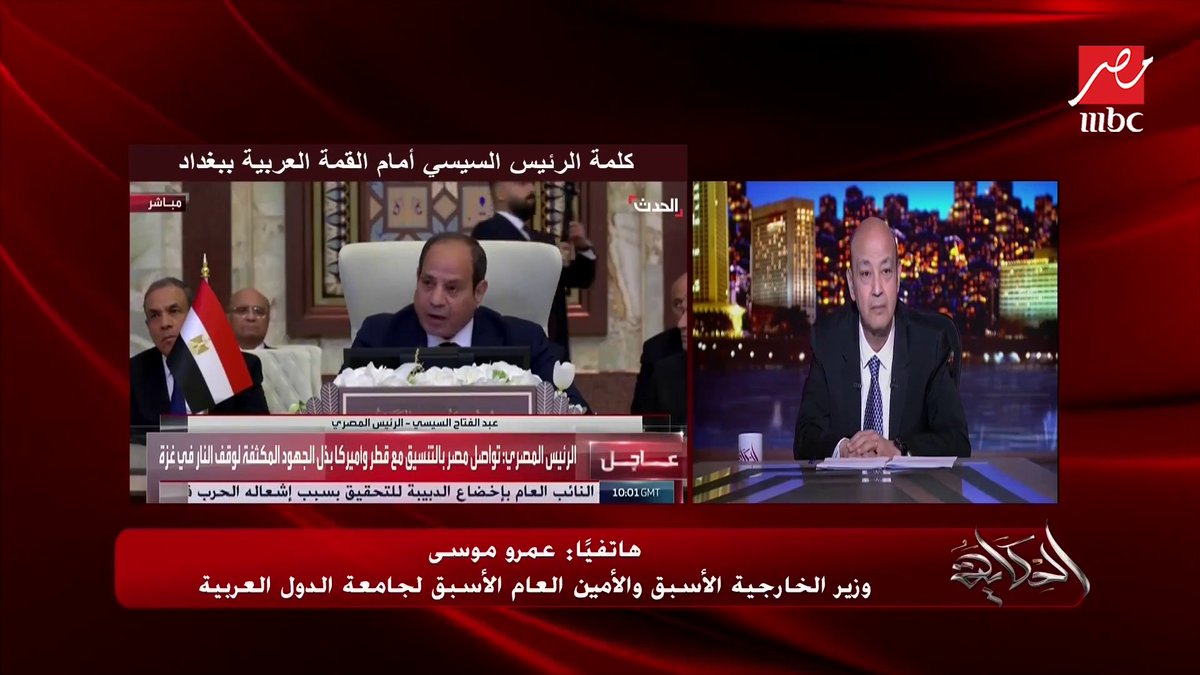 ايه رأيك في حكم أحمد الشرع في سوريا؟.. تحليل عميق من عمرو موسى برنامج #الحكاية يعرض الآن على #MBCMASR من الجمعة للاثنين الساعة 10مساءً بتوقيت القاهرة مجاناً على شاهد