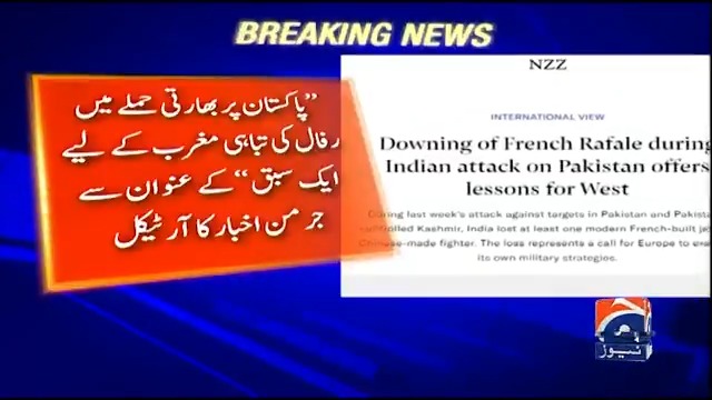"پاکستان پر بھارتی حملے میں رفال کی تباہی مغرب کے لیے ایک سبق“ کے عنوان سے جرمن اخبار کا آرٹیکل