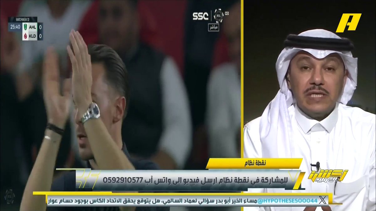 إبراهيم العنقري: يايسله اكتشف المواهب المحلية وحقق آسيا .. وأنا مع التجديد مع يايسله محمد الحارثي: يجب التمديد ليايسله محمد الشيخ: يايسله نجح .. لكن يوجد حلقة مفقودة #الاهلي_الخلود برنامج #اكشن_مع_وليد يعرض الآن على MBCAction يومياً الساعة11:30مساء بتوقيت السعودية مجانا على شاهد