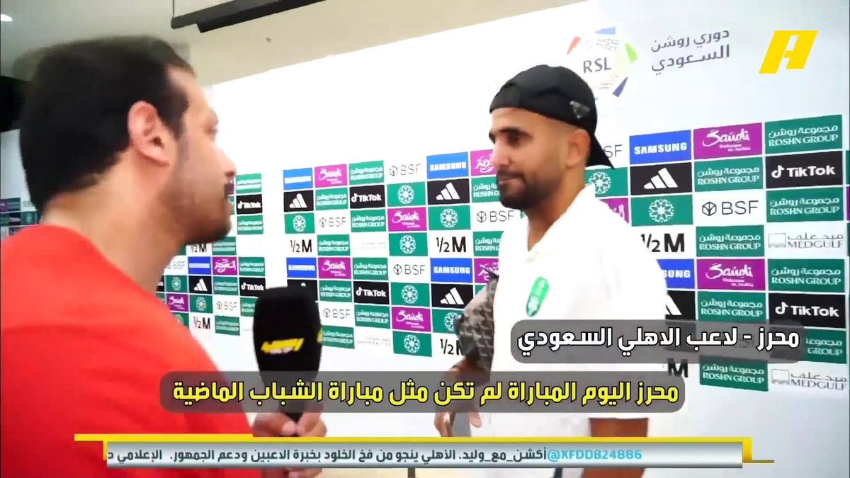 هل ستلعب للهلال في كأس العالم للأنديه ؟ 🚨 — رياض محرز : لا