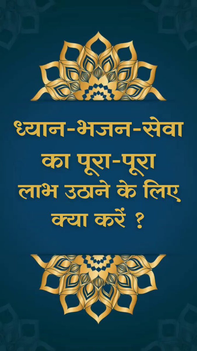 Sant Shri Asharamji Bapu acclaims Power Of Meditation . It: *Promotes Stress Free Living *Helps to activate brain's relaxation response *Increases levels of feel-good chemical *Enhances emotional resilience *Accelerates recovery from an illness or disease. #SpiritualWisdom