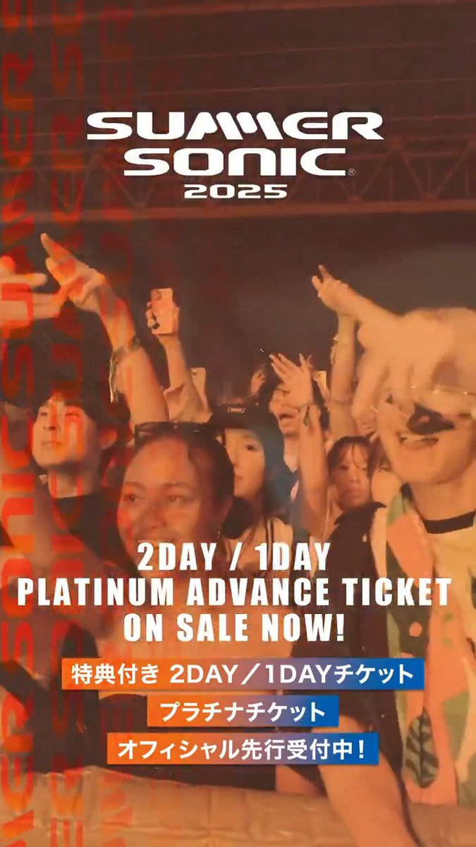 ◤#SUMMERSONIC◢ ／ ＃サマソニ 抽選特典付オフィシャル先行は 5/23(金) まで先着順で受付中です！ 人気のプラチナチケットも早めにご準備を！🕺 ＼ Official Advance Tickets Available Now⚡️ 🎟️info 🌏Customers from overseas!