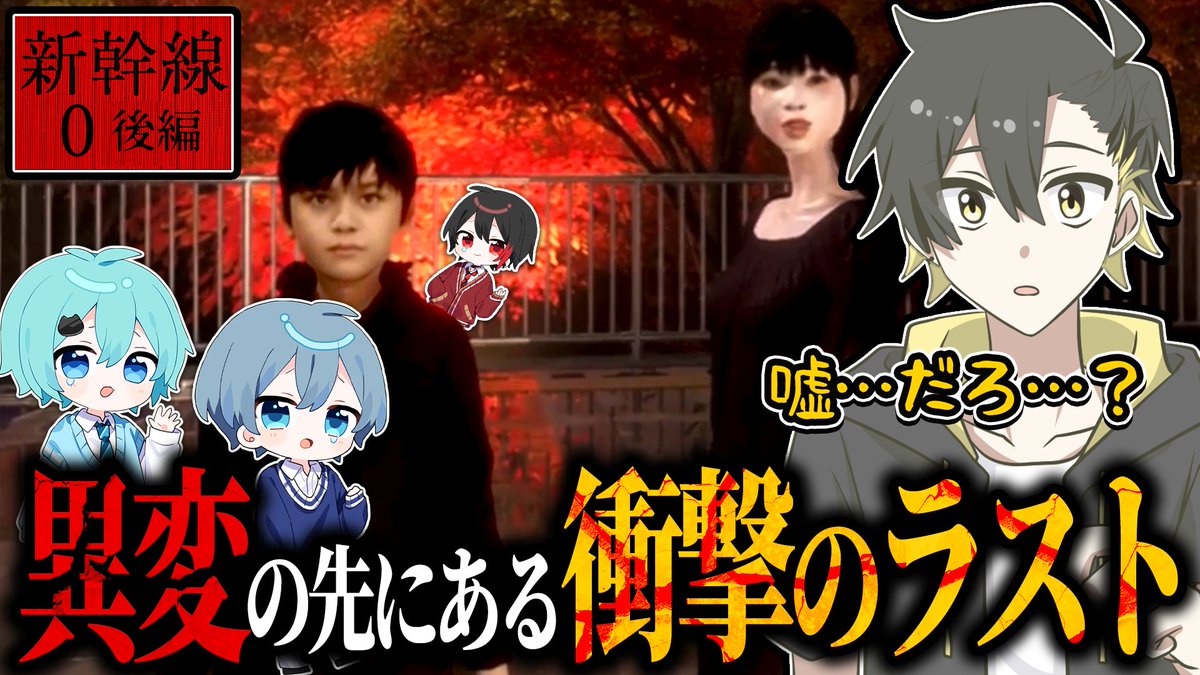 / 🍈『4人で新幹線0号』投稿‼️ \ 不気味な新幹線で 異変があればすぐに引き返せ😱 4人の力を合わせて 真のエンディング目指します🙌✨ 🔻本編はこちら
