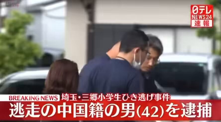 やっとこの中国人も逮捕された💢 下校途中の小学生10人に突っ込み笑って逃げてたが、こいつは中国では「よく日本人を轢いた」と英雄扱いらしいが、こんな奴らのビザは緩和しなくていい。 一安心はできない。 全ての国民の願いだが 絶対に不起訴にするなよ。