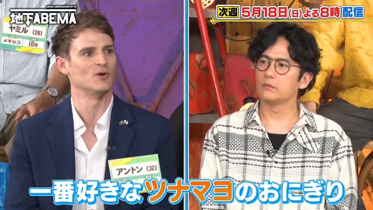 / 今夜8時の #ななにー地下ABEMA は \ 『日本が好きすぎて移住した外国人』 日本のギャルが好きすぎる "日本のコンビニ愛"を熱弁 移住して気づいた日本への疑問を ななにーメンバーにぶつける!🤩 果たして気になる回答は?🤭 🩷💛💚#ななにー💚💛🩷