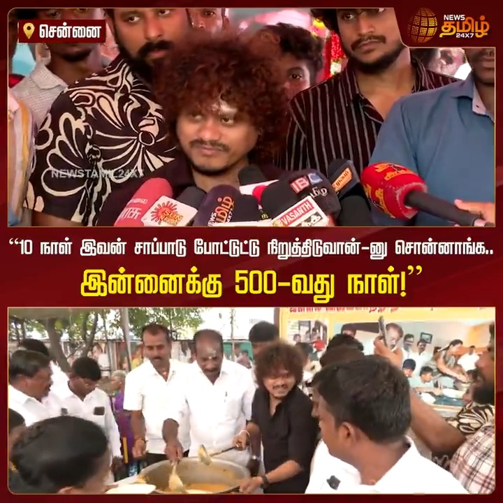 “10 நாள் இவன் சாப்பாடு போட்டுட்டு நிறுத்திடுவான்-னு சொன்னாங்க.. இன்னைக்கு 500-வது நாள்!” #Chennai #Pugazh #Food #CaptainVijayakanth #DMDK #TamilNews #NewsTamil #NewsTamil24x7