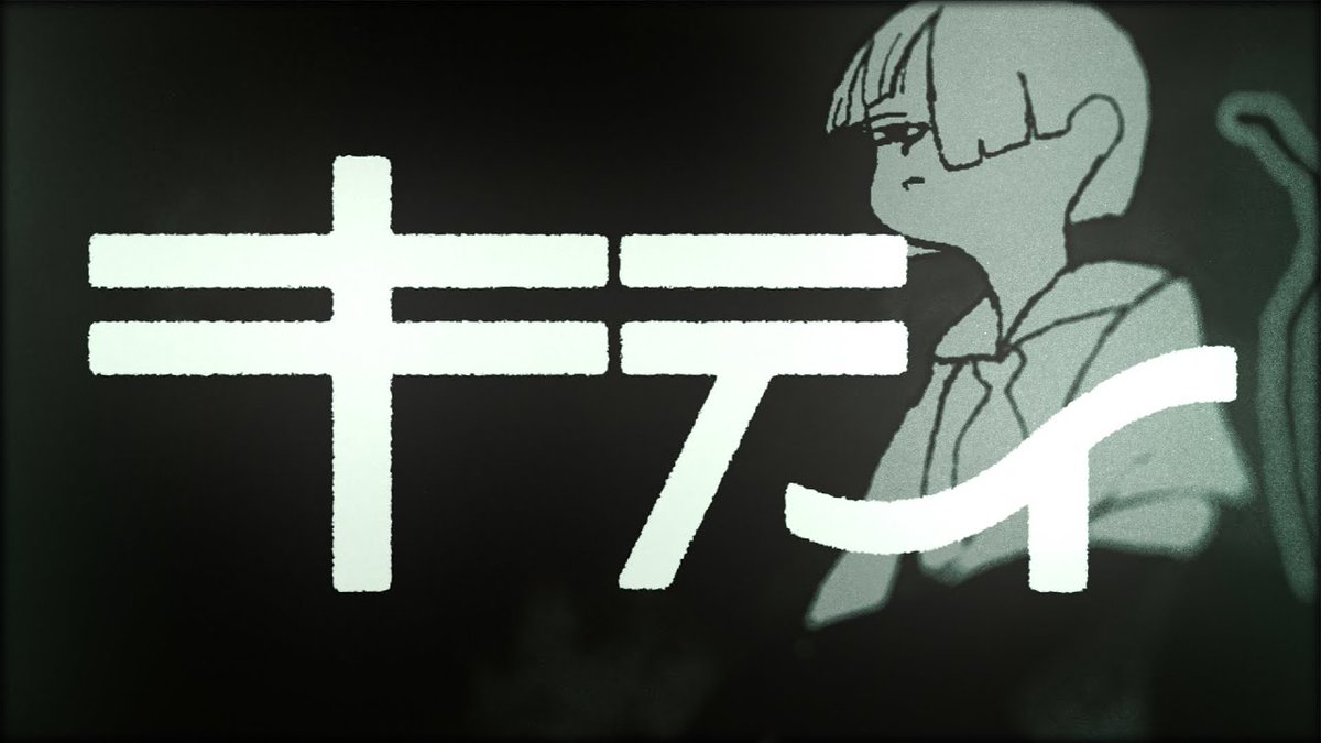 キティ / ツミキ 様 (cover) Full Youtube： niconico：