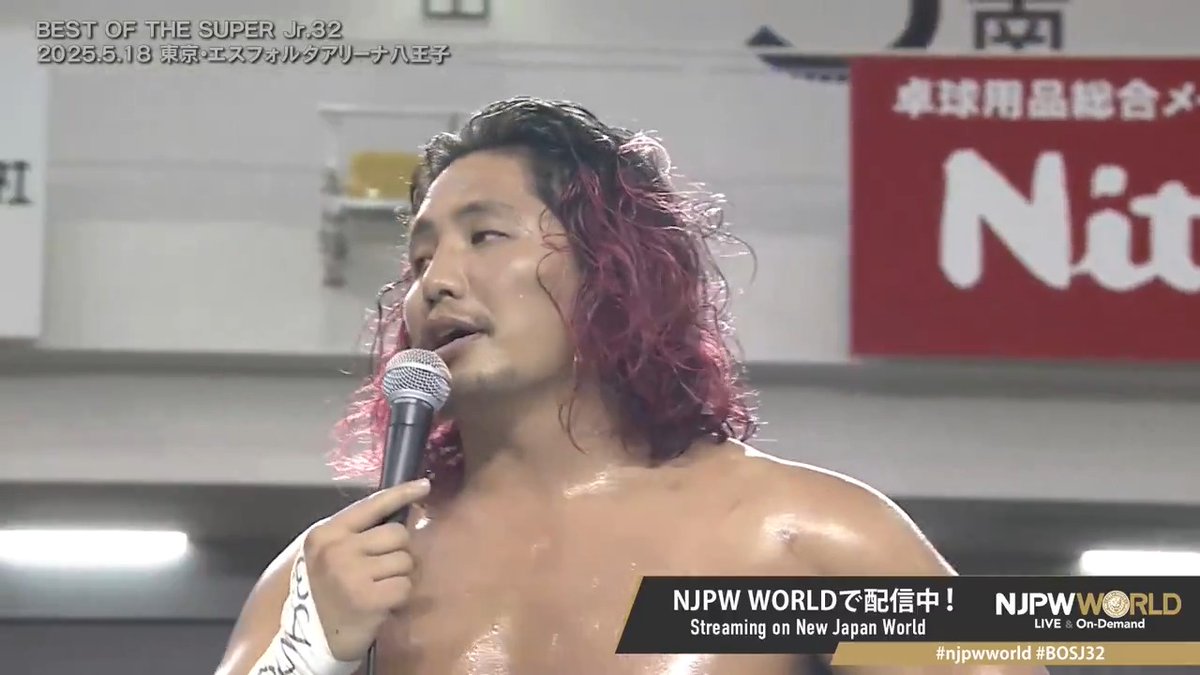 🏆BEST OF THE SUPER Jr.32🪶八王子大会‼️ え?ほんとに? #njpwworld で配信中📡 視聴&登録⏩ #NJPW #njpwworld #BOSJ32