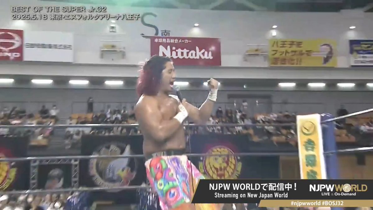 🏆BEST OF THE SUPER Jr.32🪶八王子大会‼️ 安心しました☺️ #njpwworld で配信中📡 視聴&登録⏩ #NJPW #njpwworld #BOSJ32