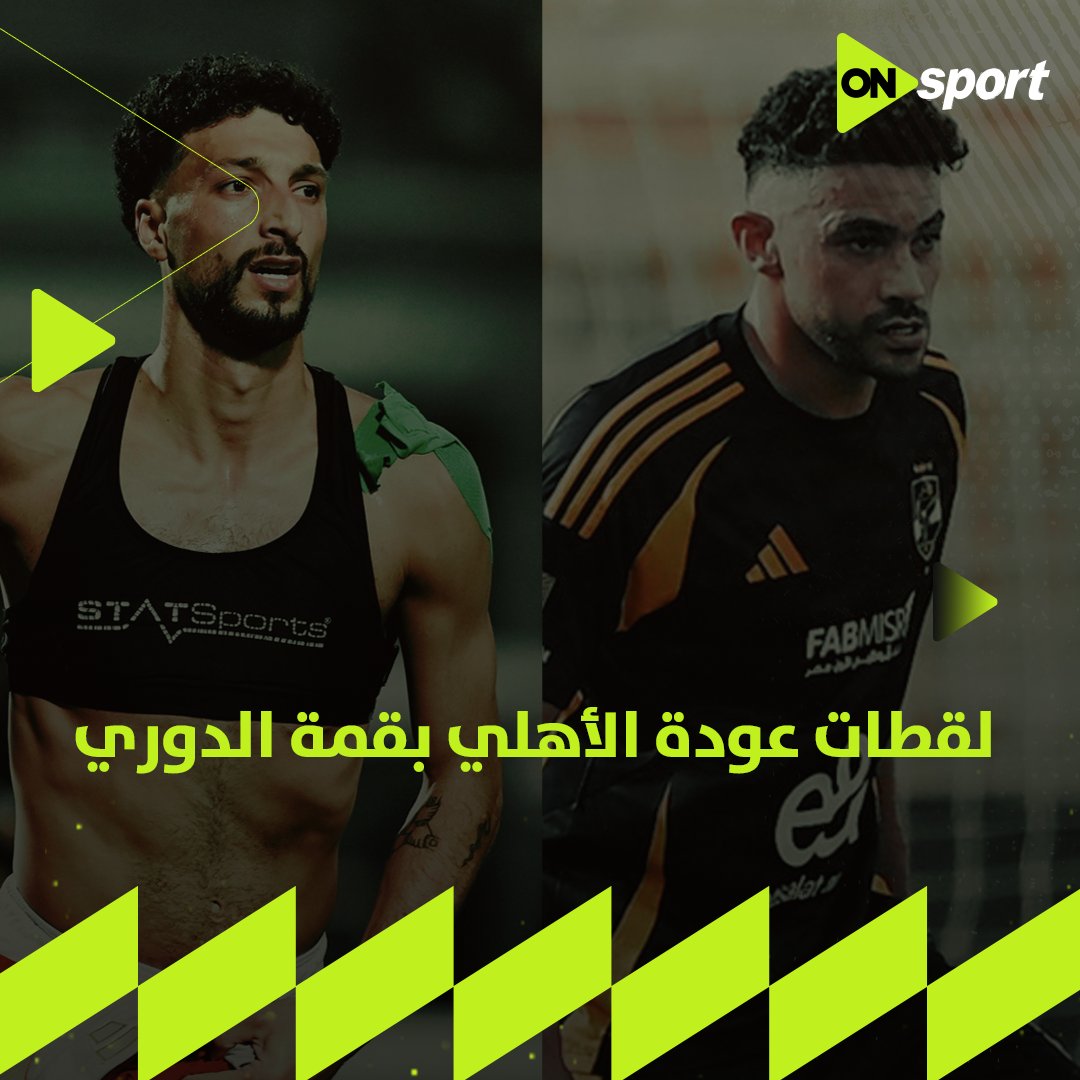 تسديدة رضا، إنقاذ ياسر، وسام +90.. 3 لقطات قد تكتب تاريخًا لا يُنسى إن تُوّج الأهلي بالدوري. ⚽️☝️