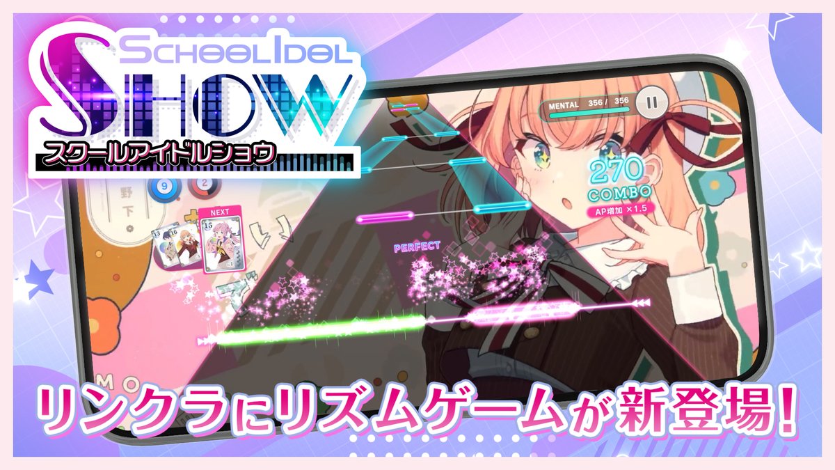 🪷Link!Like!ラブライブ!🪷 ✨大型バージョンアップ✨ 新リズムゲームモード 「 スクールアイドルショウ 」 2025年5月20日(火)リリース決定!! ✨プロモーションムービー公開✨ #リンクラ #スクショウ #蓮ノ空 #lovelive