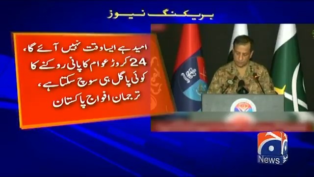 بھارت نے پانی روکا تو ایسا جواب ملے گا جو دنیا دیکھے گی، ڈی جی آئی ایس پی آر