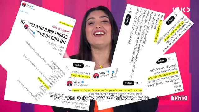 מתי ינון מגל מחפש את ארגוני הנשים? Shir Shahaf משרטטת קו מחבר מהצד השני עם Guy Zohar, הלילה ב-22:50 בכאן 11 ובכן BOX