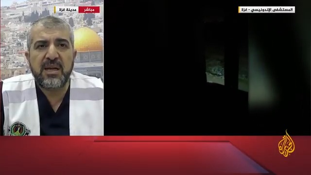 المدير العام لوزارة الصحة في غزة منير البرش للجزيرة: الاحتلال أطلق النار على قسم العناية المركزة بالمستشفى الإندونيسي، وطائراته قصفت أحد المرضى داخل المستشفى #حرب_غزة #الأخبار