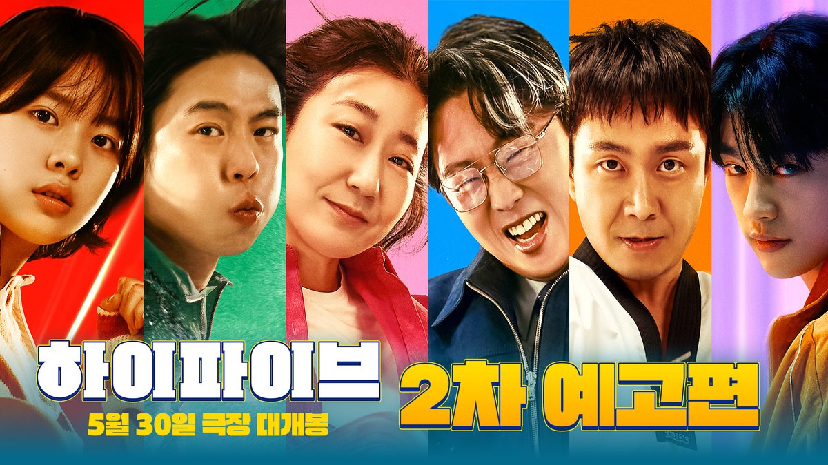 이 세상 오직 하나뿐인 코믹 액션의 탄생!😎 기상천외한 초능력자들의 특별한 '장기자랑'💪 🎬<하이파이브> 2차 예고편 공개! <하이파이브> 5월 30일 극장 대개봉 #하이파이브 #강형철감독 #이재인 #안재홍 #라미란 #김희원 #유아인 #오정세 #박진영 #5월30일극장대개봉