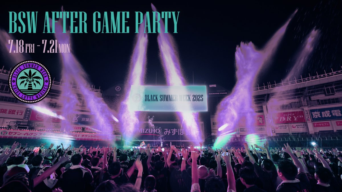7/18(金)~21(月・祝)バファローズ戦の試合後は「BSW AFTER GAME PARTY」を今年も開催! DJサウンドに合わせて映像、照明、ウォーターキャノンの演出効果が加わり、グラウンド内がフェス仕様に変貌。歌って踊って、夏の始まりを楽しみましょう! ▼ #chibalotte #BSW