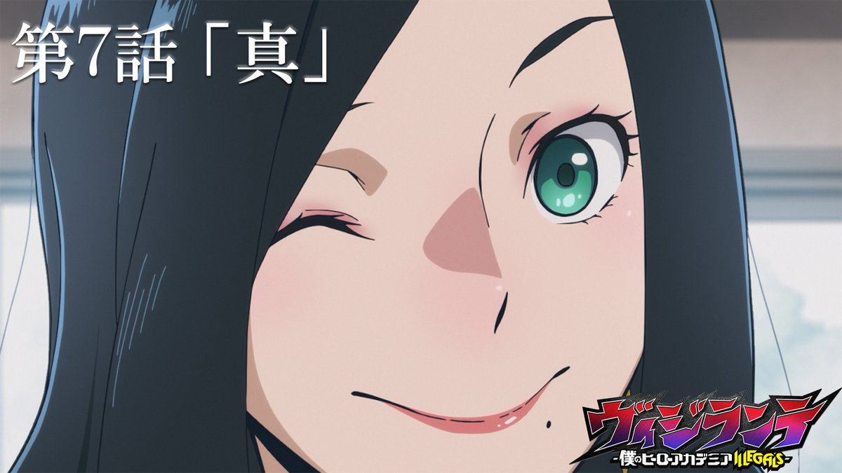 /／ TVアニメ『#ヴィジランテ』第7話 本日5/19(月)23:00より放送開始📺 \＼ コーイチの大学の先輩 #塚内真 (CV.#瀬戸麻沙美)が初登場✨ 単位が大ピンチのコーイチに 救いの手を差し伸べたマコト。 彼女は"鳴羽田のヴィジランテ" を研究しているようで… #ヒロアカ #MHAvigilantes #mha #heroaca_a