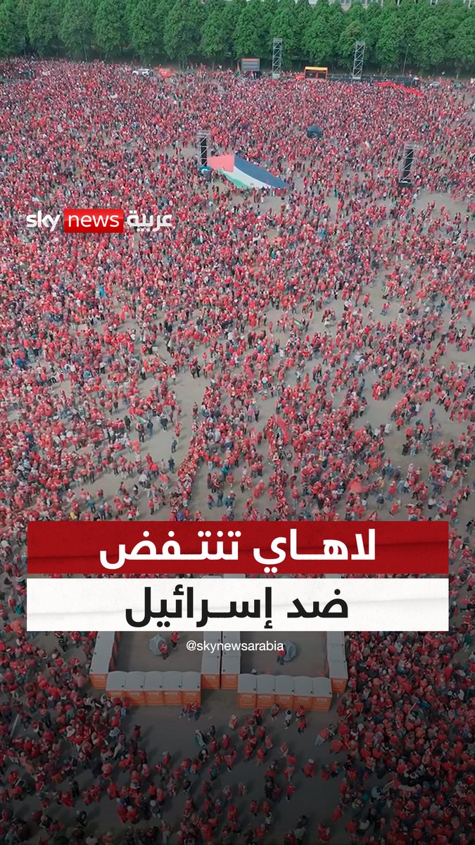 أضخم مسيرة في #هولندا منذ 20 عامًا.. #لاهاي تنتفض ضد #إسرائيل! #فلسطين #غزة #سوشال_ترند