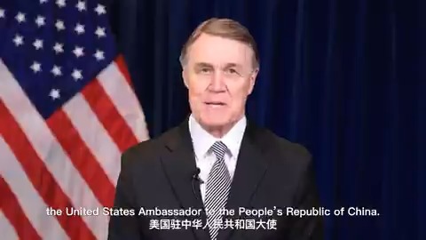 Introducing President Trump’s Ambassador to China, David Perdue. 介绍特朗普总统任命的美国驻华大使，庞德伟。