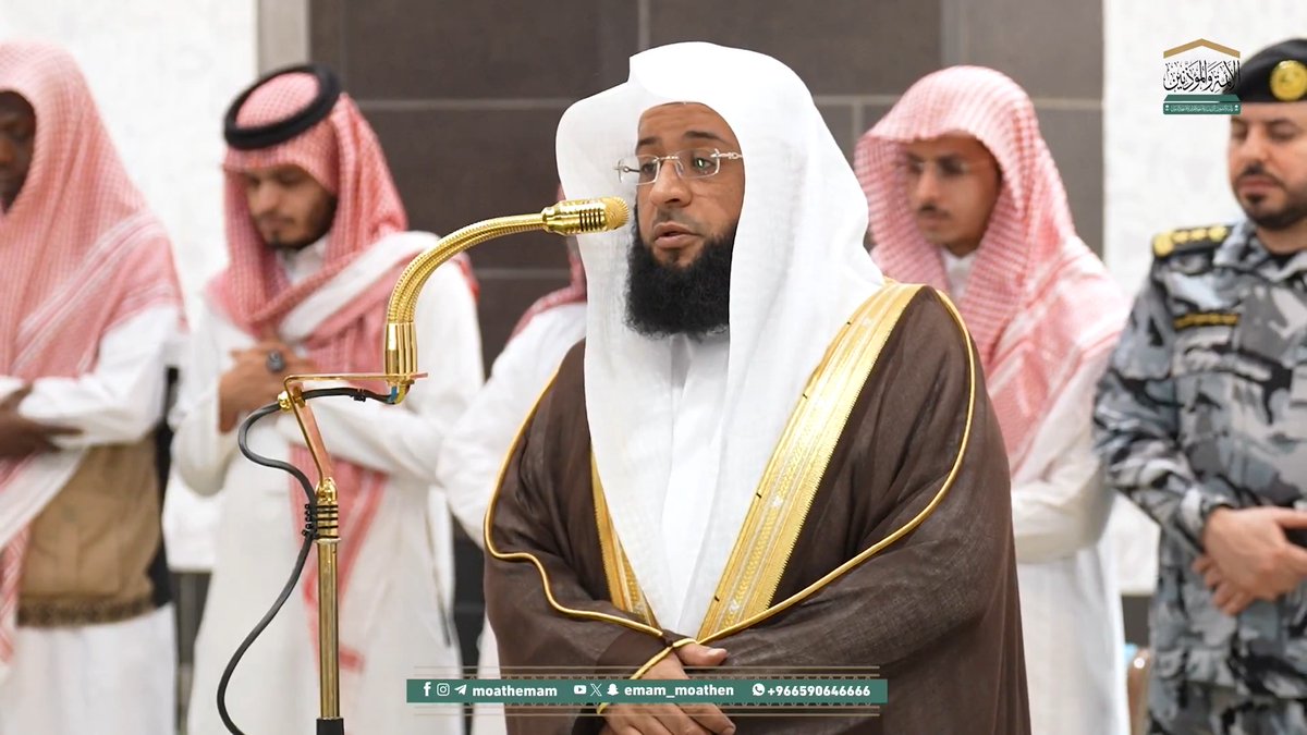 الترغيب في المسارعة إلى عمل الصالحات اغتنامًا للأوقات، ومبادرة للطاعات قبل فواتها ﴿وَسارِعوا إِلى مَغفِرَةٍ مِن رَبِّكُم وَجَنَّةٍ عَرضُهَا السَّماواتُ وَالأَرضُ أُعِدَّت لِلمُتَّقينَ﴾. تلاوة فضيلة الشيخ #بدر_التركي من صلاة الفجر 21 ذو القعدة 1446هـ.
