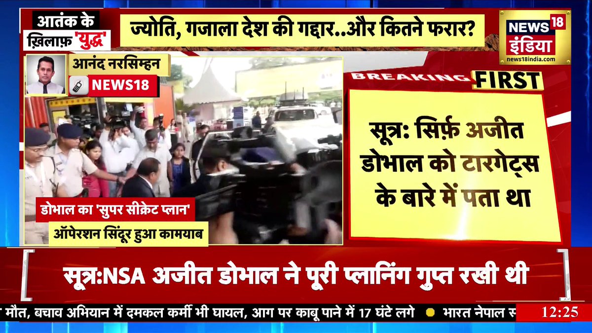 Rubika Liyaquat के Show में Operation Sindoor पर बड़ा खुलासा #operationsindoor #indiapakistanwar #ajitdoval Rubika Liyaquat Anand Narasimhan🇮🇳