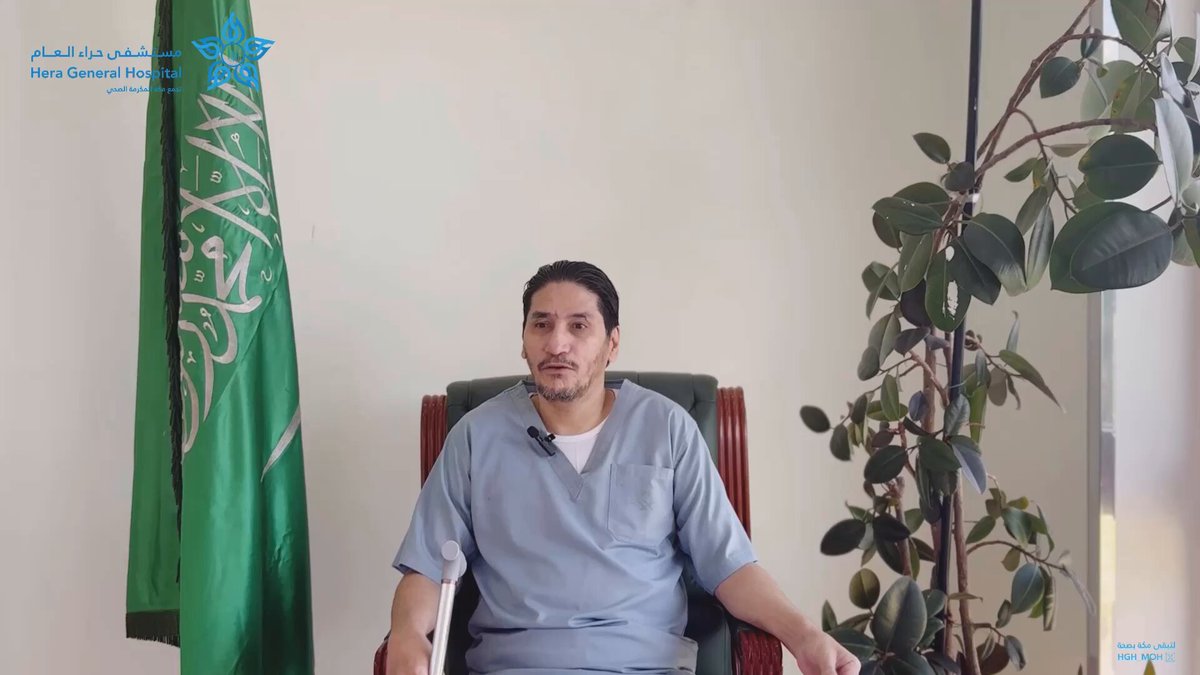 بين الحياة والموت... كان طريحاً للفراش ويرقد عاجزاً بـ31 كسراً إثر حادث دهس! لكن الأمل لم يمت. اليوم، بفضل الله ثم رعاية أبطال العلاج الطبيعي في مستشفى حراء، عاد يمشي معتمداً على نفسه شاهد معنا رحلته المُلهمة للتعافي والنجاة. #قصة_نجاح #مستشفى_حراء_العام #العلاج_الطبيعي #رحلة_شفاء #لتبقى_مكة_بصحة