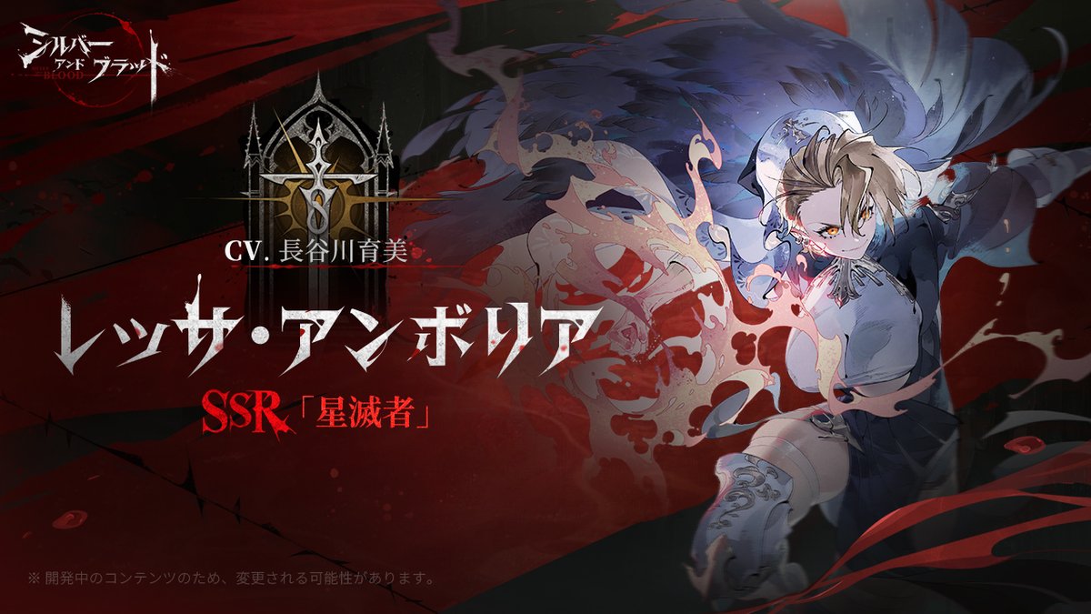 【#シルブラ 眷属PV | 「星滅者」レッサ・アンボリア｜CV：#長谷川育美】 「見慣れた夕焼けなのに、こんなにも美しいのは…」 「君がそばにいるからだね。」 ▶️今すぐ事前登録： ▼高画質版 ▼公式Discord #silverandblood #シルバー・アンド・ブラッド