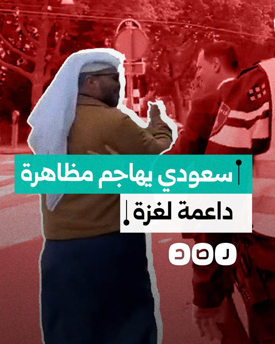 “حرروا فلسطين من حما،س”.. الناشط السعودي لؤي الشريف يهاجم مظاهرة داعمة لغزة في مدينة أمستردام الهولندية