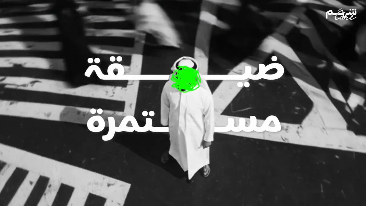 #ساعدنا_نساعده تطبيق "شهم كير" بداية التغيير... لتحميل التطبيق🔗 #كلنا_نسد_محله