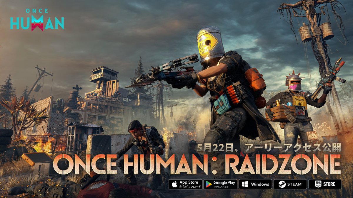／ #ワンスヒューマン 新シリーズ——Once Human: RaidZone公開！ ＼ PvPモード＆サバイバル体験がここに—— 狩るか、狩られるか🤖 緊張感と略奪体験が交錯する、もうひとつの世界が幕を開ける！ 🎮#OnceHuman: #RaidZone のアーリーアクセスは【5月22日】スタート！ 気になる方は、ぜひ動画をご覧くだサイ❗