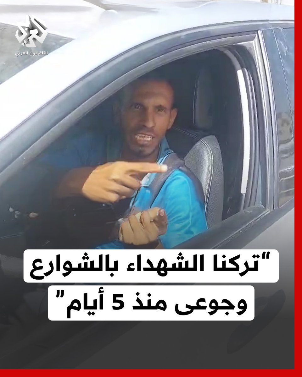 تركنا جثامين الشهداء وجوعى منذ خمسة أيام.. نازحون من خانيونس بغزة، يدلون بشهاداتهم حول ما يعايشوه منذ بدء التصعيد الإسرائيلي الأخير على القطاع