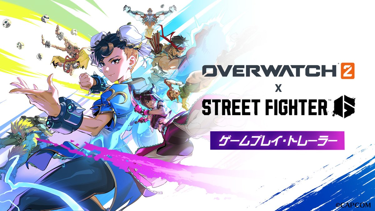 〓〓 READY? FIGHT! 🥋🔥 〓〓 5月21日、オーバーウォッチ 2 × ストリートファイター6 が開幕! 伝説のファイターたちの魂が、ヒーローたちに宿る——。 #オーバーウォッチ2 #スト6
